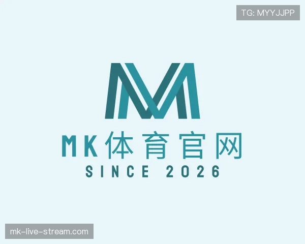 介绍mk体育